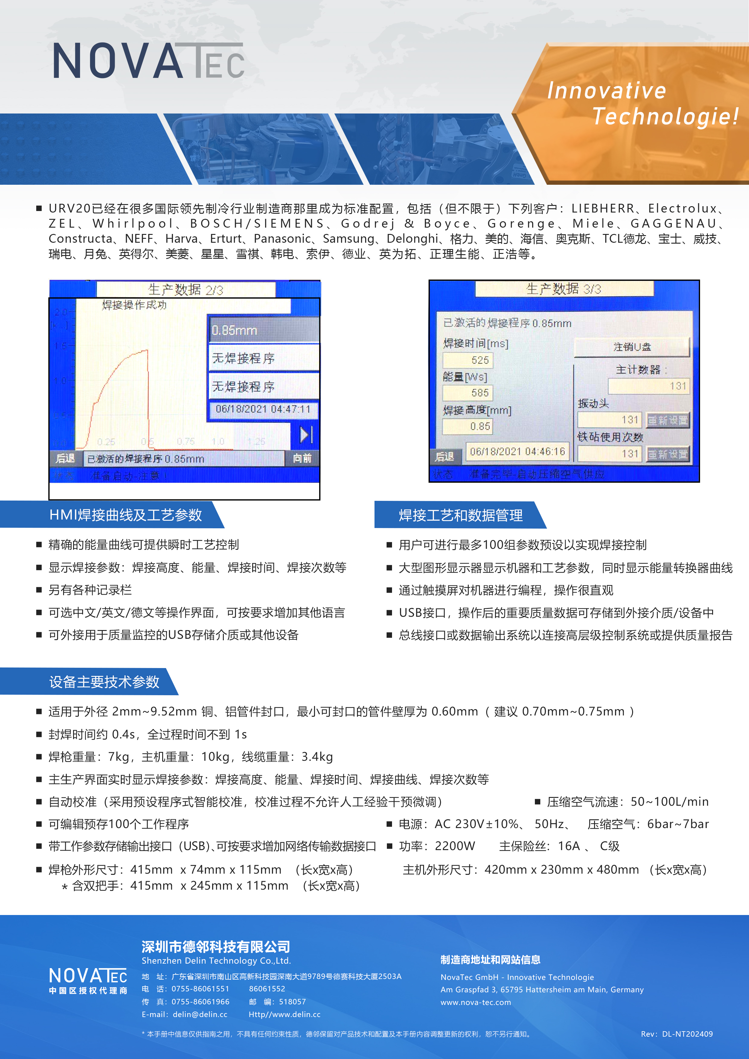 NOVATec超声波封口机资料重排版.jpg